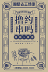 烧烤