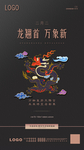 二月二 龙抬头