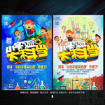 儿童小实验活动