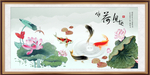 荷花图