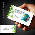 风水名片