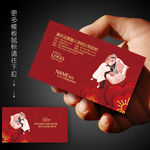 婚纱店名片