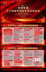 关于加强党的政治建设的意见