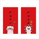 新年吉祥猪猪