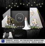 灰色婚礼