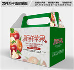 新鲜苹果包装盒设计