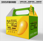 高档时尚芒果包装盒礼盒设计