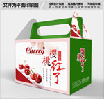 高档樱桃礼盒包装设计