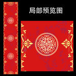 中式婚礼T台设计