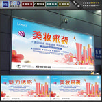 化妆品
