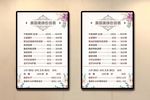 价目表