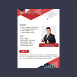 金牌讲师