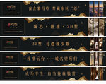 围墙