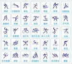 健身标志
