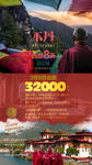 不丹之旅