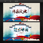 中国风