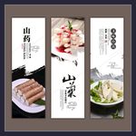 蓝莓山药展板