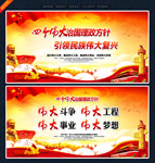 四个伟大