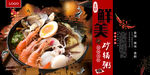 砂锅粥