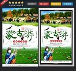 内蒙古