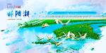 鄱阳湖