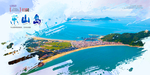 东山岛