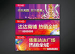 商业 商铺 精品 开业