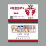 减肥名片