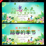 春季