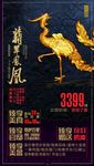 翡翠凤凰-昆明