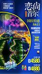 恋尚首尔-微信图