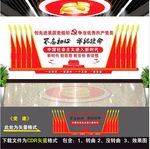 党建文化墙