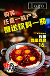 石板饭