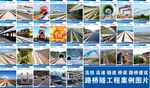 路政工程图片
