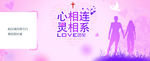 相亲展板
