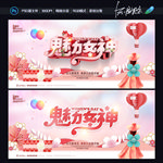 三八妇女节