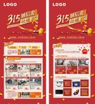 瓷砖 易拉宝 X展架
