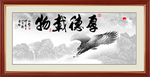 大展宏图