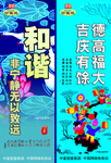 公益道旗