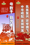 公益道旗