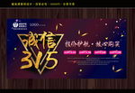 诚信315