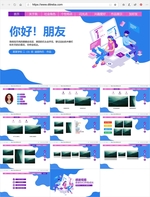 仿网站PPT个人主页ppt