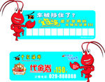 停车卡