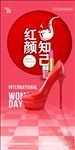 夜店 女神 妇女节