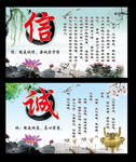 诚信标语