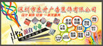 广告公司文化墙