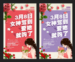 妇女节
