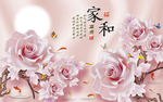 家和富贵