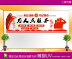 为人民服务