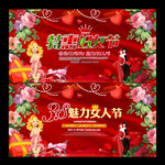 38妇女节